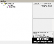  【通达信】龙头竟价副图排序指标公式 集合竞价抓涨停 全天不变 不支持回测 