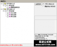  【通达信】萧啸底部真龙指标公式{副图/选股}三个信号 龙头 真龙 趋龙 