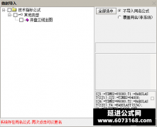  【通达信】开盘三线分时主图指标公式 自用多年主力资金 庄家来了 有它就足够 