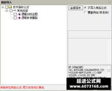  【通达信】逻辑分时涨停指标公式{主图/副图}量优化 万手买入大于万手卖出 