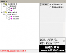  【通达信】点火干活指标公式{副图/选股}结合题材加强人气 