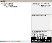  【通达信】月波涨停副图指标公式 实板/闪板/连板三维透视 封单率暴力追踪游 