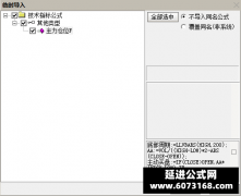  【通达信】主力仓位副图指标公式 精确查看主力仓位 