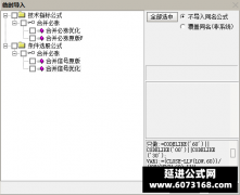  【通达信】新合并必涨优化版指标公式{副图/选股}精品波段起涨思路 真正的波 
