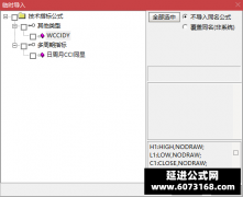  【通达信】日周月CCI副图指标公式 同步显示 数据不飘逸不后补 源码分享 