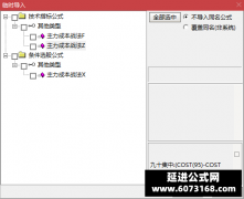  【通达信】主力成本战法指标公式{主图/副图/选股}筹码集中度精准定位 判断多 