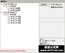  【通达信】线上买指标公式{主图/副图/选股}站上线上就下单 简单明了一看就懂 