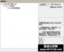  【通达信】龙行阴阳线副图指标公式 无未来源码 