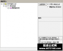  【通达信】筹码峰分时副图指标公式 全网最准没有之一 