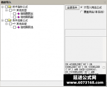  【通达信】倍阳跟阴模式指标公式{主图/副图/选股}盘中预警抓首板 