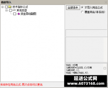  【通达信】资金异动副图指标公式 强龙共振 四维趋势 擒龙有术 