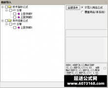  【通达信】上影突破指标公式{主图/副图/选股}免密永久使用 