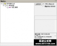  【通达信】一进二排序副图排序指标公式 不加密 
