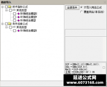  【通达信】叶神战法模型指标公式{副图/选股}上涨-横盘-突破原理 