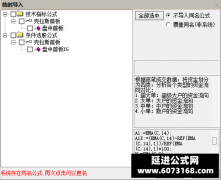  【通达信】盘中首板指标公式{副图/选股}盘中扑捉异动利器 