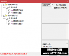  【通达信】萧啸双通道+萧啸跟庄擒牛指标公式{主图/副图/选股}不加密 