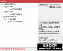  【通达信】543210战法指标公式{主图/副图/选股}回调寻找买点的 
