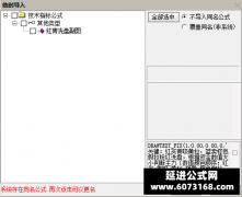  【通达信】红青洗盘副图指标公式 所谓游资交割单是坑还是宝 对比一下真假立 