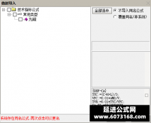  【通达信】九峰主图指标公式 封笔之作 