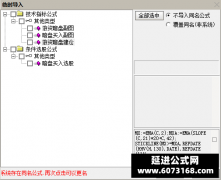  【通达信】游资暗盘建仓套装指标公式{主图/副图/选股}无未来 