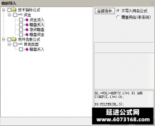  【通达信】暗盘资金打包指标公式{主图/副图/选股}资金博弈 需要L2 