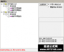  【通达信】印翻天尾盘指标公式{主图/副图/选股}尾盘十分钟短线思路 支持手机 