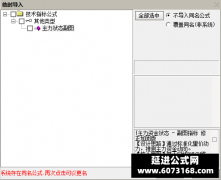  【通达信】主力状态副图指标公式 什么龙头 什么筹码 什么支撑压力 什么均线 