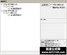  【通达信】超短尾盘买指标公式{副图/选股}次日冲高成功率96% 欢迎下载验证 