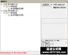  【通达信】游资建仓打板指标公式{副图/选股}精准买在妖股涨停起爆点 炒股最 