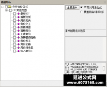  【通达信】派神和谐版12合一选股指标公式 十二个放在一起 