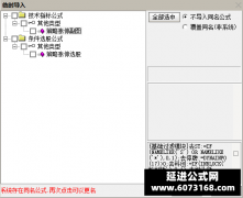  【通达信】策略涨停指标公式{副图/选股}竞价测试 