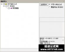  【通达信】同花暗盘资金副图指标公式 需要L2函数权限 自行使用河蟹版本 