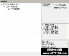  【通达信】闲庭信步主图指标公式 三色渐变 5线EMA+18线顶底 
