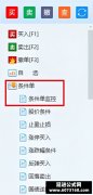 涨停条件单设置 让你打板快人一步（教程）