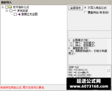  【通达信】寥廓江天主图指标公式 极致渐变 价格分布指数级分割 