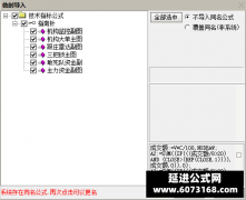  【通达信】六大护法指标公式{主图/副图}实战版套装 