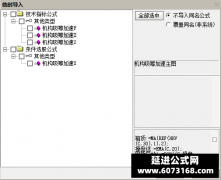  【通达信】机构吸筹加速指标公式{主图/副图/选股}捕捉趋势启动点 