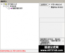  【通达信】智能权重分析副图指标公式 精确筹码分析系统整合版 