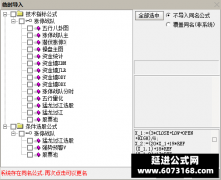  【通达信】猛龙过江操盘系统股票池指标公式{主图/副图/选股}一款精品新型实 