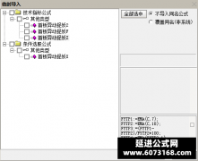 【通达信】首板异动捉妖指标公式{主图/副图/选股}共振选股同时出现异动和建 