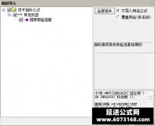  【通达信】大数据打板副图排序指标公式 主流金融软件都公认的数据有效性参 