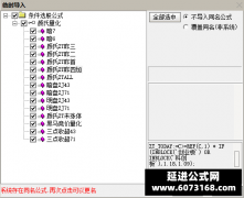  【通达信】YS量化系统指标公式 知名大V最新股票池分享 