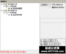  【通达信】宝盆纳财指标公式{副图/选股}有预警和买入信号 