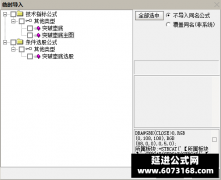  【通达信】突破壶底指标公式{主图/副图/选股}股价站上下跌颈线的一种形象比 
