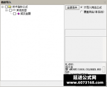 【通达信】成交金额分时指标公式 显示大单强势拉升 