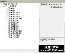  【通达信】量化股票池系统指标公式 懂的都懂很牛逼 