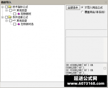  【通达信】志特新材指标公式{副图/选股}大妖股启动前量化 