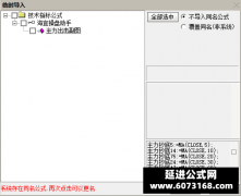  【通达信】主力出击副图指标公式 手机+电脑 本人一直在用的 胜率在85% 