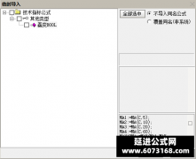  【通达信】改编磊变布林副图指标公式 选择了三条上轨线 划分了三个区域、关 