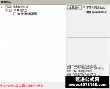  【通达信】涨停目标副图指标公式 数字自用 完全源码 